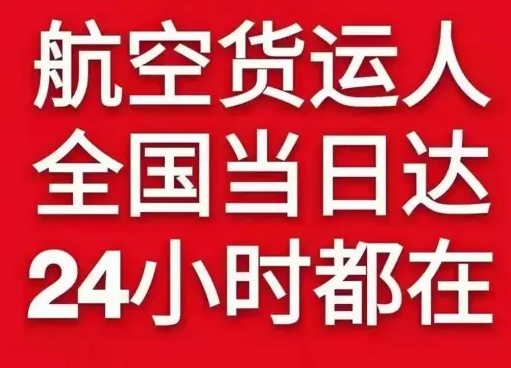 丽江航空空运货物、航空货运:物流行业各岗位招聘